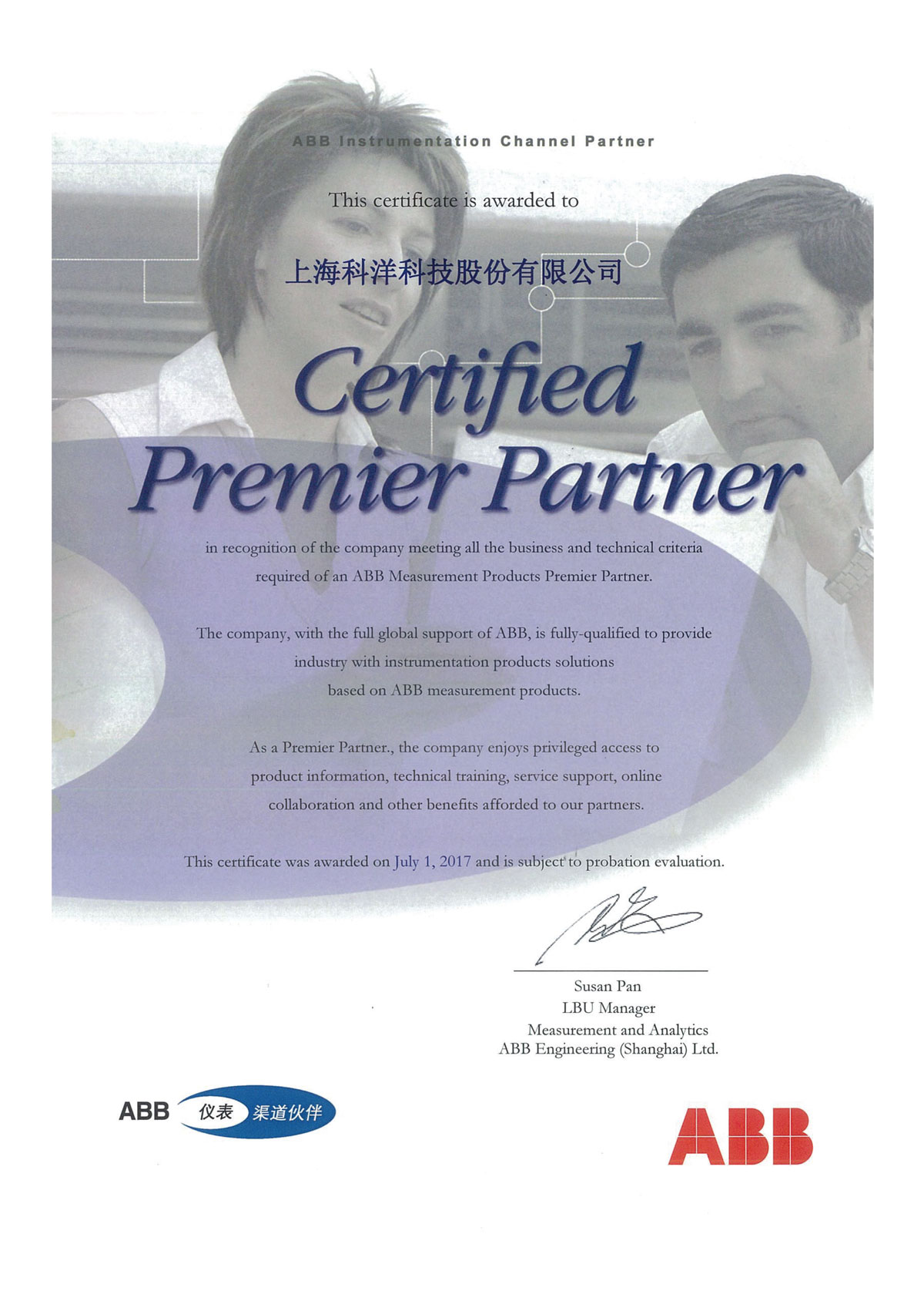 上?？蒲罂萍脊煞萦邢薰?>
                </div>
              </div>
                            <div   id=